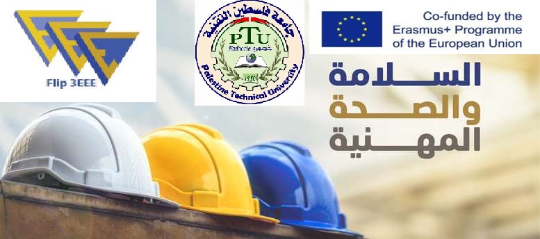 الصحه و السلامه المهنية